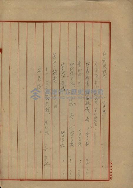 戰爭保險關係綴藏品圖，第151張