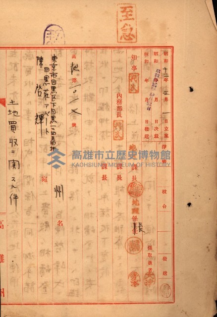 重工業用地買收書類（戲獅甲、前鎮）藏品圖，第153張