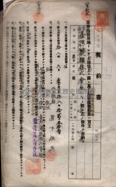 海軍土地借上契約書
（施設部長印捺印済）藏品圖，第151張