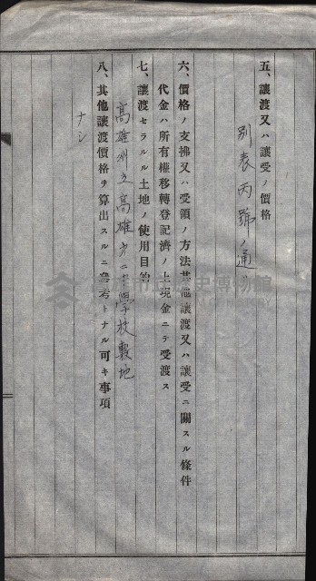 高雄第二中學校用地買收綴
（買收關係－卅八之六）藏品圖，第151張