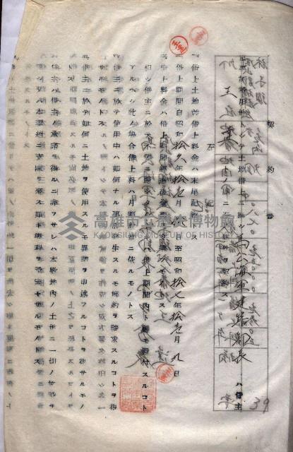 海軍（施設部ヨリ返戾借地支拂關係） 藏品圖，第151張