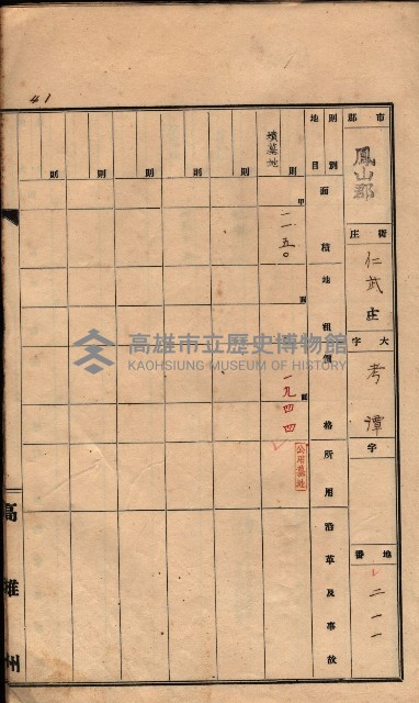 州有墓地臺帳（鳳山郡）藏品圖，第51張