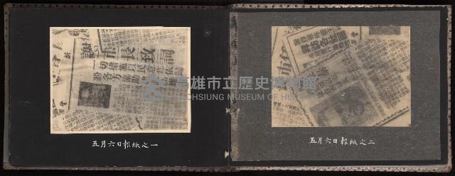 高雄市首屆（民選）市長競選紀錄攝影第二冊（相冊）藏品圖，第50張