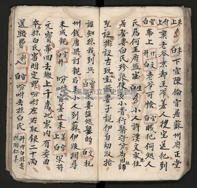 皮影戲劇本《孫成揀君》、《海瑞三次操江》等藏品圖，第51張