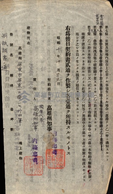 州有建物綴
（昭和十一年度）藏品圖，第52張