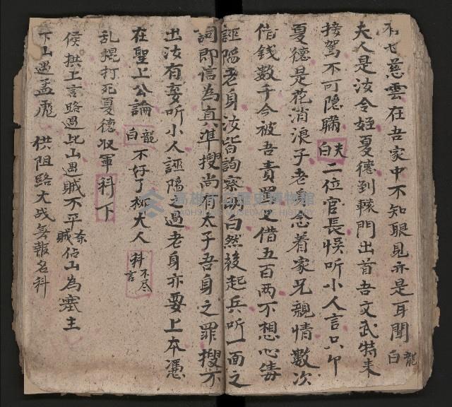 皮影戲劇本《慈雲走國 第二本》藏品圖，第51張