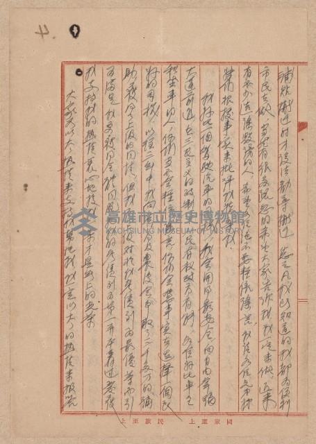 第二屆謝掙強市長競選辦事處宣傳及統計資料藏品圖，第50張