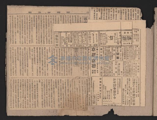 〈民國三十六年剪報集〉
（剪報）藏品圖，第50張