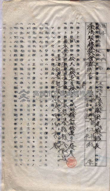 土地使用－十四所ケ用地藏品圖，第51張