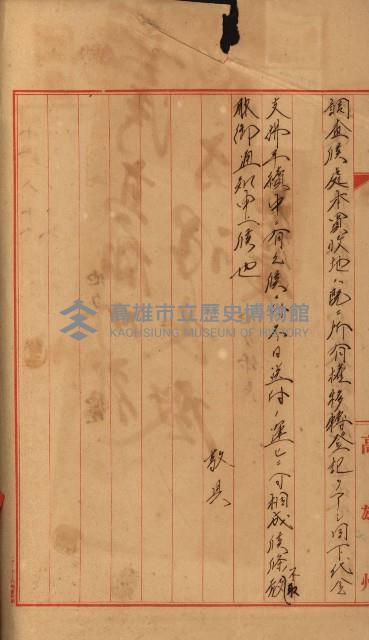 策源地第三回追加買收藏品圖，第52張