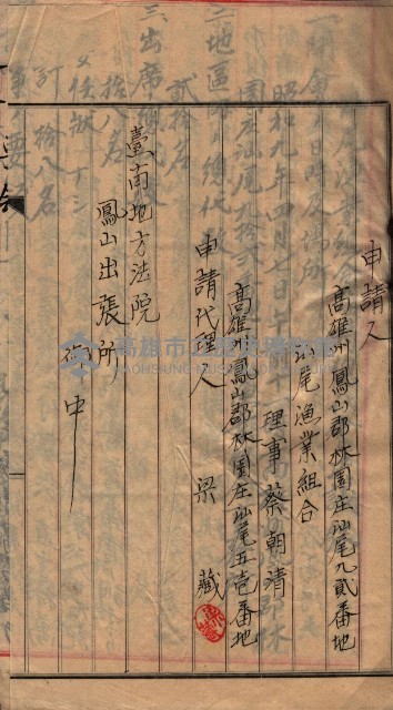 漁業組合登記申請書類綴入帳藏品圖，第51張