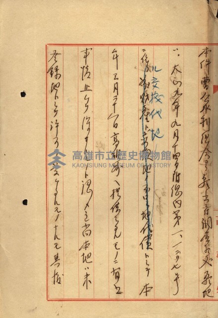 曹公圳使用許可書類（高雄州）藏品圖，第51張