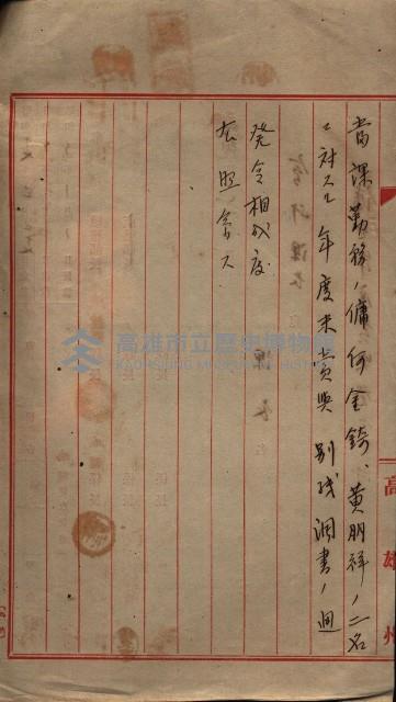 雜件綴（海軍關係）藏品圖，第51張