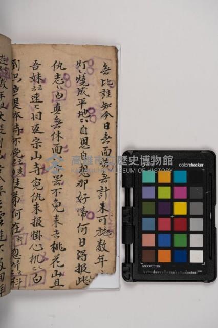 皮影戲劇本-《秦大遊》（清代本）藏品圖，第50張