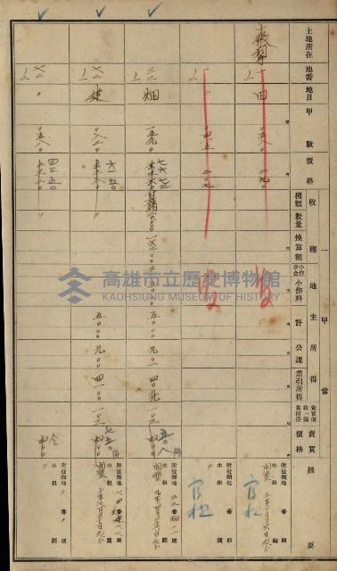 旗山郡（官有地價格一筆限調書）藏品圖，第50張
