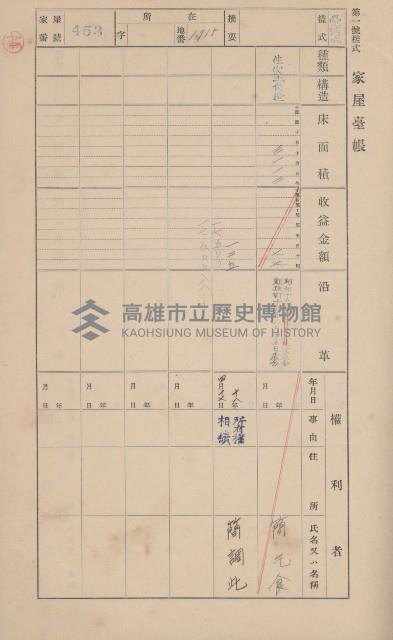 鳳山郡大寮庄山子頂家屋臺帳（三冊之內第三號）藏品圖，第51張