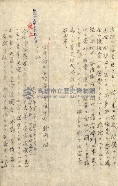 臺灣地理例規別冊（大野）藏品圖，第51張