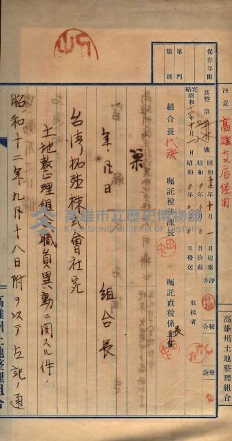 臺拓關係書類綴（高雄州土地整理組合）藏品圖，第51張