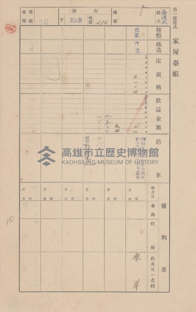 鳳山郡林園庄王公廟家屋臺帳（三冊之內第一號）藏品圖，第51張