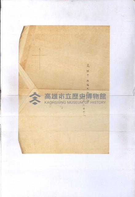 官民有地交換綴藏品圖，第52張