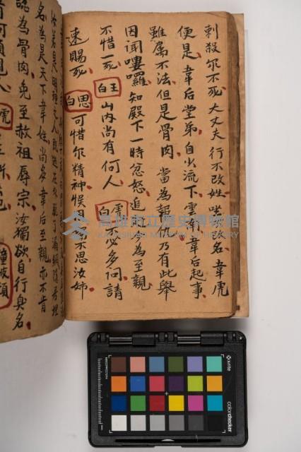 皮影戲劇本-《征交趾第六本》藏品圖，第50張