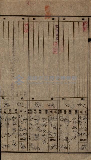 國有財產貸付許可綴（高雄州鳳山郡）藏品圖，第51張