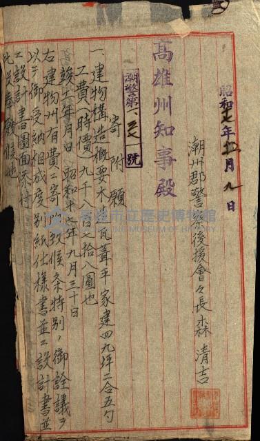 建物寄附受納藏品圖，第51張