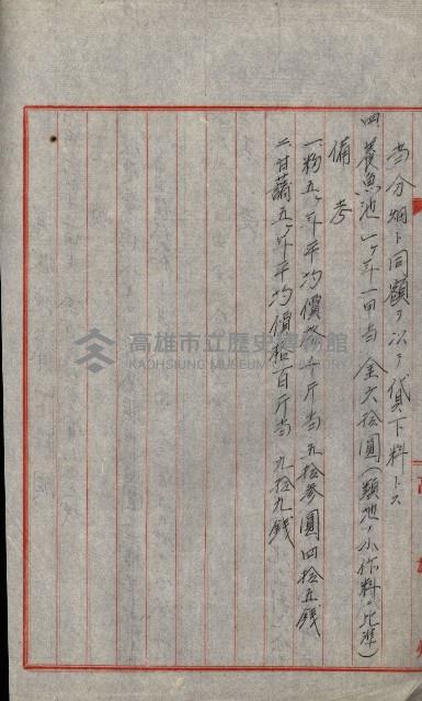 州財產處分藏品圖，第51張