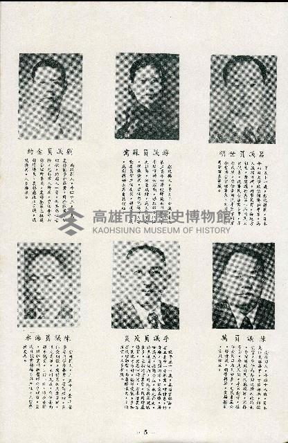 《台灣省首屆議壇暨基層政治概錄》藏品圖，第50張