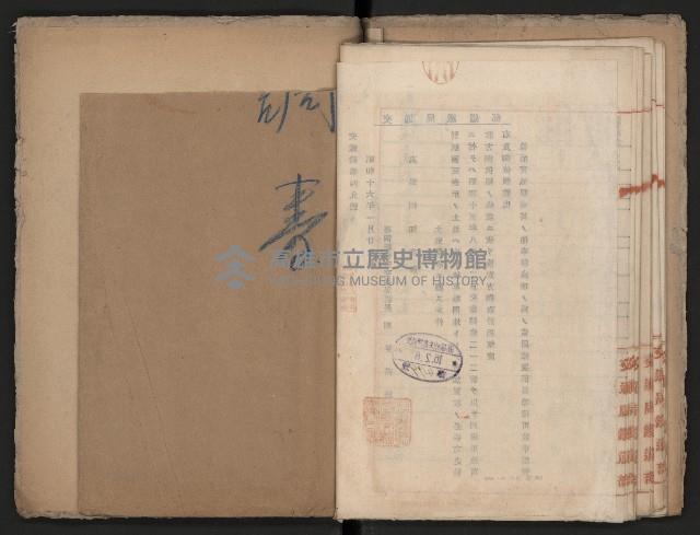 操車場用追加買收綴藏品圖，第51張