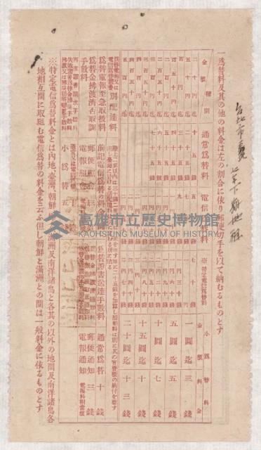 地水租領收書綴藏品圖，第51張