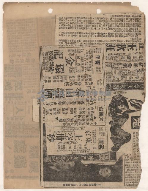 選舉相關剪報彙集藏品圖，第50張