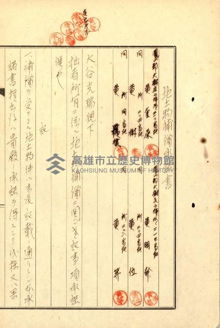 大谷光瑞猊下買收書類藏品圖，第52張