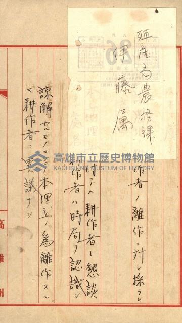 雜件綴
（其之他－十三之十一）藏品圖，第56張