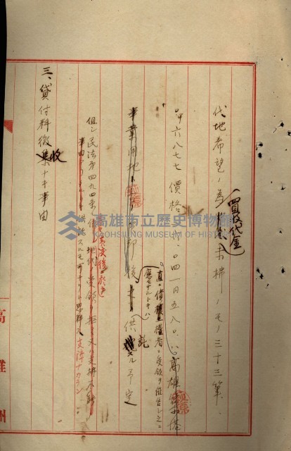 罹災救助基金所屬地處分關係書類
（罹災救助二十之八）藏品圖，第51張
