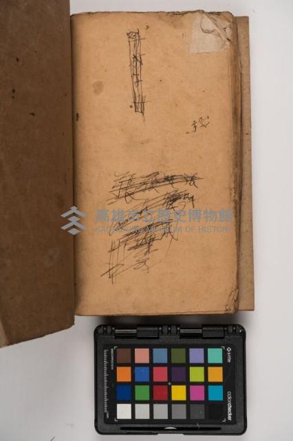 皮影戲劇本-《征交趾第七本》藏品圖，第50張