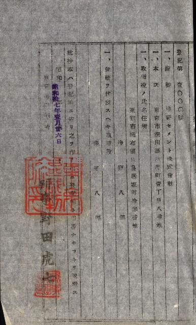 國有財產準貸付許可綴－高雄州高雄市
（昭和十七年度）藏品圖，第51張