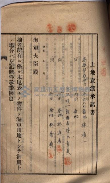 臨營第六三三號ノ二（策六3追）
（右冲字右冲）藏品圖，第51張
