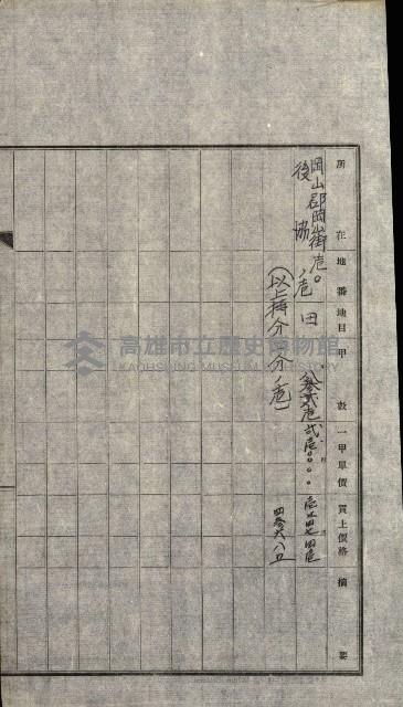 馬補第六號藏品圖，第51張