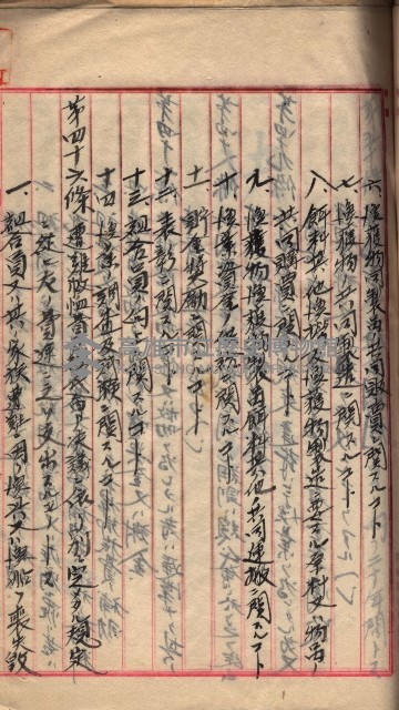 漁業組合登記申請書類綴入帳
（漁申第二號）藏品圖，第51張