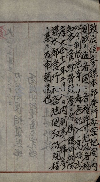 祕密地圖ニ關スル書類（高雄州）藏品圖，第52張