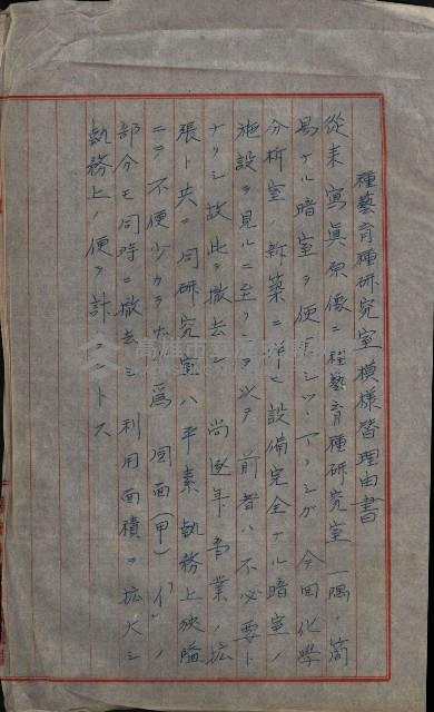 模樣替及造築承認綴藏品圖，第52張