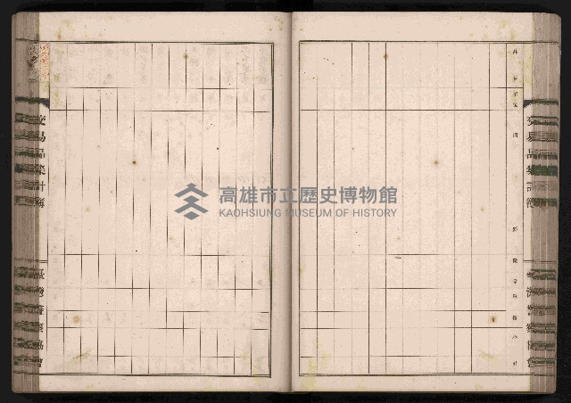 交易品集計簿藏品圖，第70張