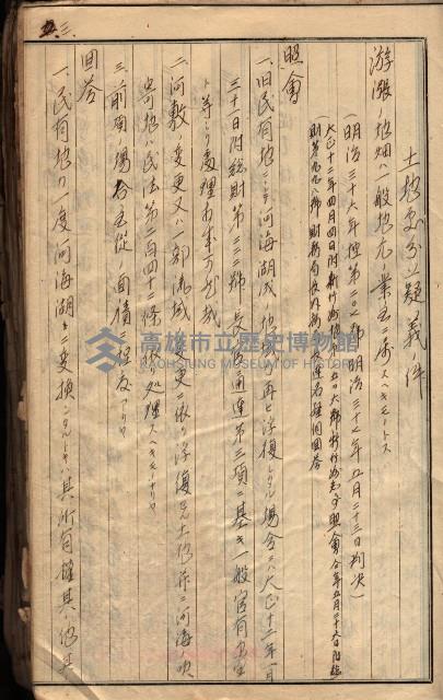 參考資料藏品圖，第51張