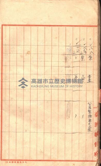 臺帖（土地）登記簿索引－高雄地方土地改良事業用地
（第壱次買收）藏品圖，第51張