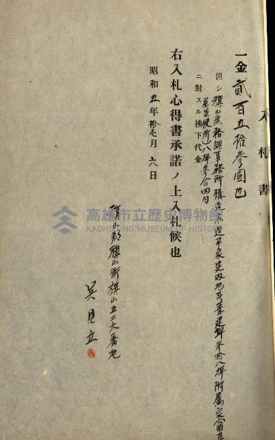 州有建物綴
（昭和四年度至昭和十年度）藏品圖，第52張