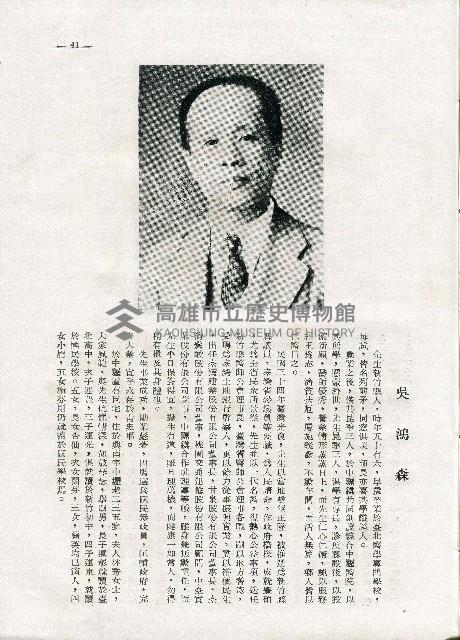 《台灣名人集》（第一集）藏品圖，第50張