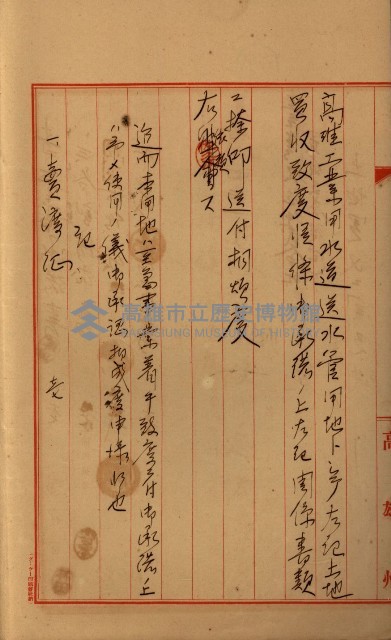 高雄工業用水道新設計畫概要藏品圖，第51張
