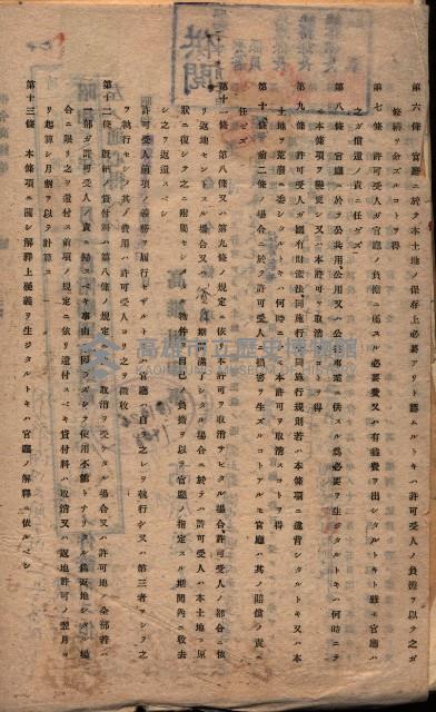 國有財產貸付許可綴（高雄州岡山郡）藏品圖，第51張