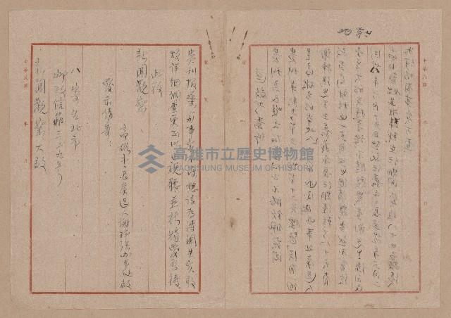 往來公文藏品圖，第50張